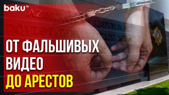 Заявление СГБ о разоблачение киберпреступной сети, распространявшей фейки