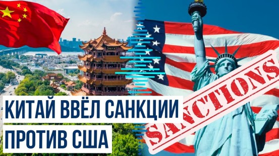 Заявление МИД КНР в связи с поставкой США администрации острова Тайвань вооружений