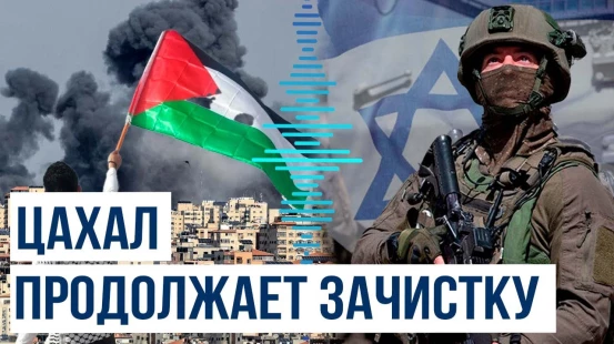 ЦАХАЛ атаковал десятки целей в секторе Газа