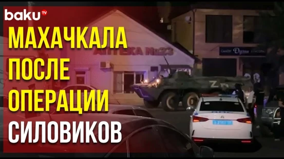 Военная и спецтехника уезжают от Свято-Успенского собора в Махачкале