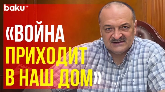 Глава Дагестана Сергей Меликов о терактах в республике