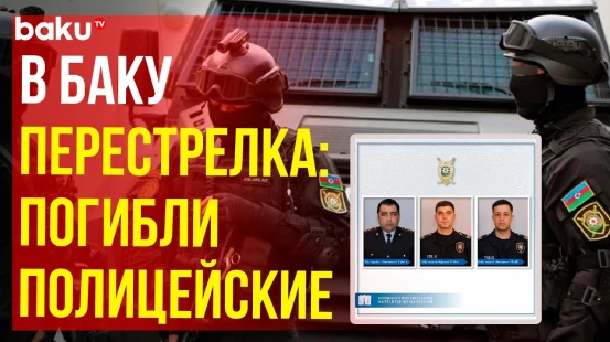 В Шувеляне убиты полицейские и гражданский