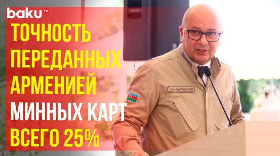 Председатель правления ANAMA Вугар Сулейманов о минных картах, переданных Ереваном Баку