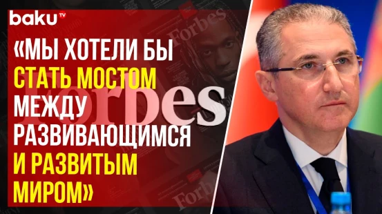 Президент COP29 Мухтар Бабаев дал интервью Forbes