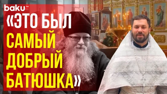 В Дербенте простились с убитым во время теракта священником Николаем Котельниковым