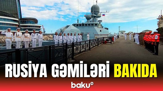 Rusiya hərbi gəmiləri Bakı limanında | Müdafiə Nazirliyi məlumat yaydı
