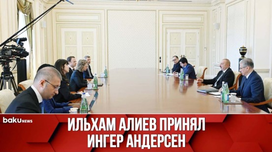 Президент Ильхам Алиев принял заместителя генсекретаря ООН Ингер Андерсен