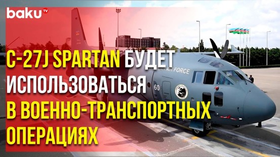 The Defense Post и другие иностранные СМИ о первом самолёте C-27J Spartan в авиапарке АР