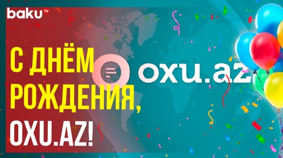 Самому читаемому новостному порталу Азербайджана Oxu.az – 11 лет
