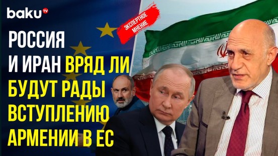 Фикрет Садыхов о решении Пашиняна не проводить референдума в стране в связи с заявкой в ЕС