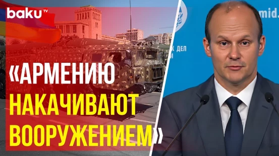 МИД РФ прокомментировал приглашение Азербайджана и Армении на саммит НАТО