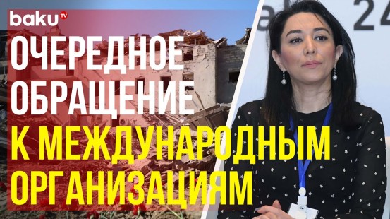 Аппарат Омбудсмена АР призвал дать правовую оценку военным преступлениям Армении