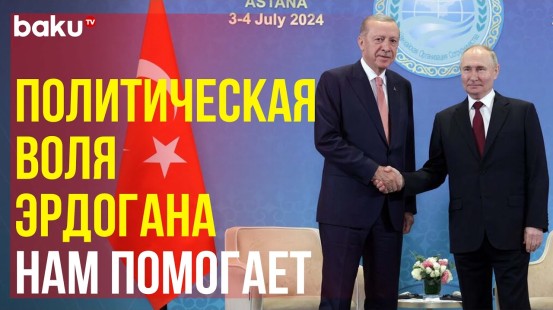 Путин об экономических отношениях между Россией и Турцией