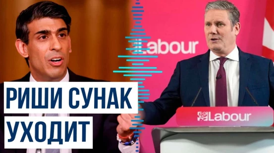 На досрочных выборах в парламент Великобритании консерваторы утратили большинство впервые за 14 лет