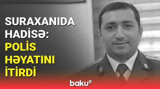 DİN-dən həyatını itirən polislə bağlı təcili məlumat