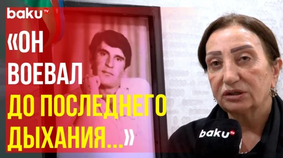 Состоялась церемония прощания с одним из шехидов, останки которых были найдены в Ходжалы