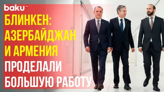 В Вашингтоне состоялась встреча Джейхуна Байрамова, Энтони Блинкена и Арарата Мирзояна