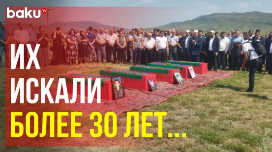 Найденные останки пятерых шехидов, пропавшие без вести в I Карабахскую войну, захоронены в Ходжалы