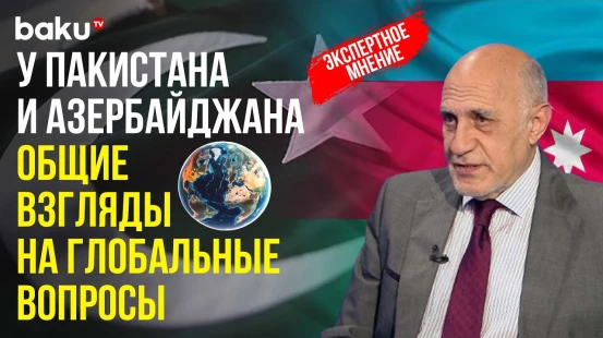 Фикрет Садыхов о значимости государственного визита Ильхама Алиева в Пакистан