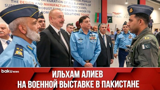 Ильхам Алиев на военной выставке в Национальном парке аэрокосмической науки и технологий в Пакистане