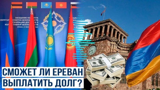 Постпред России: Армении начислят взнос в ОДКБ, несмотря на отказ платить