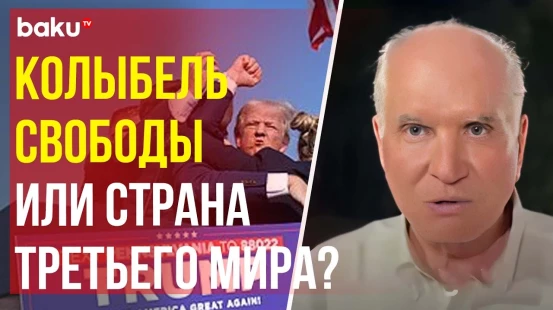 Конгрессмен Пенсильвании прокомментировал покушение на Дональда Трампа