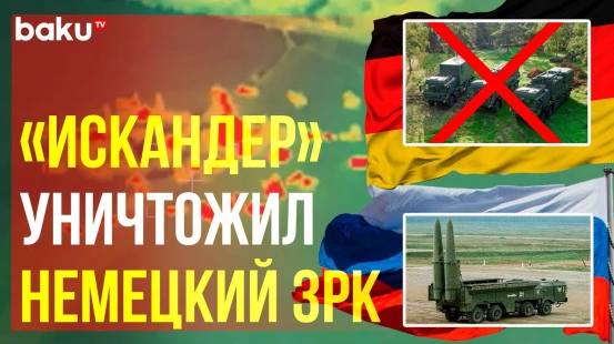 Уничтожение зенитного ракетного комплекса производства Германии «IRIS-T»