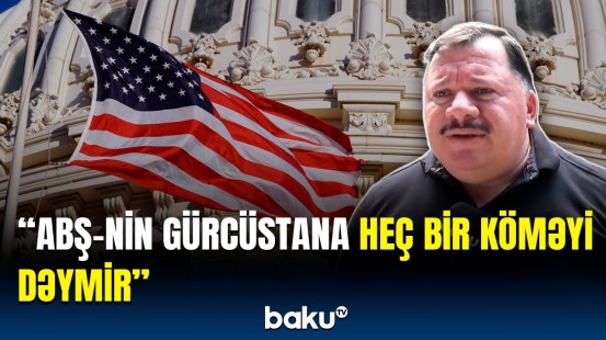 Hakimiyyətin addımları ABŞ-ni buna vadar etdi | Gürcü politoloqlardan Baku TV-yə açıqlama