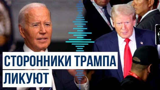 Дональд Трамп официально выдвинут республиканцами в качестве кандидата в президенты США