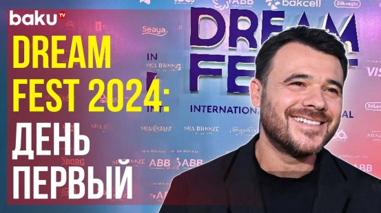 В Баку стартовал международный музыкальный фестиваль DREAM FEST