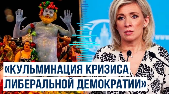 Мария Захарова прокомментировала «Абзацу» ход Олимпиады в Париже