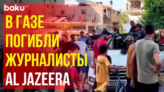 При обстреле Израилем Газы погибли двое сотрудников Al Jazeera