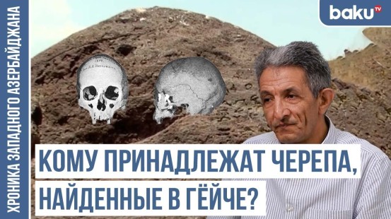 Как была создана фейковая армянская история вокруг Гёйчи? | ХРОНИКА ЗАПАДНОГО АЗЕРБАЙДЖАНА