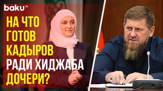 Рамзан Кадыров о запрете хиджаба на расширенном совещании Правительства Чечни