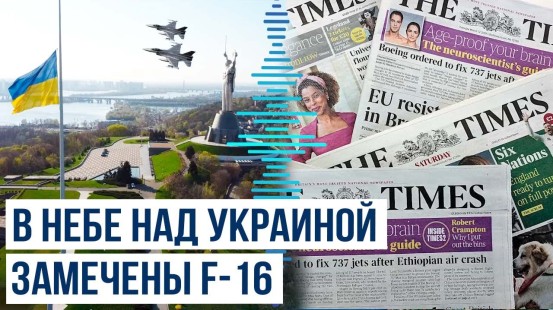 В сети появились фотографии F-16 в небе над Львовом