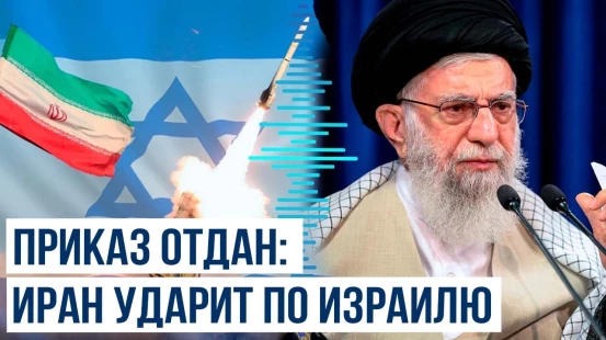 Хаменеи отдал приказ ударить по Израилю в ответ на убийство главы политбюро ХАМАС Исмаила Хании