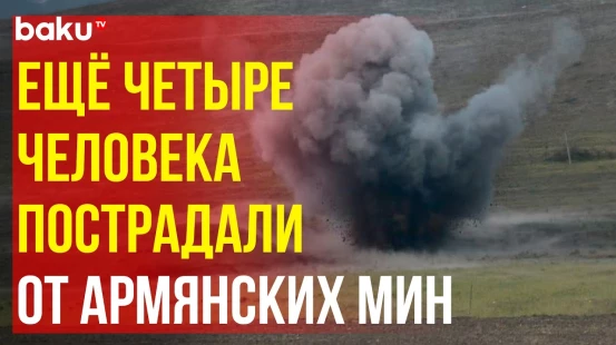 В селе Гызылгаджылы Газахского района взорвались установленные армянской стороной мины