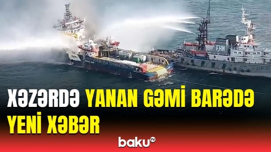 Xəzərdə qorxulu anlar | Yanan gəmi ilə bağlı FHN-dən məlumat