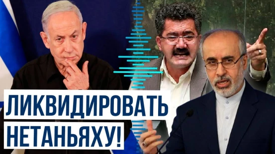 МИД Ирана: наказать Израиль необходимо, чтобы предотвратить эскалацию в регионе