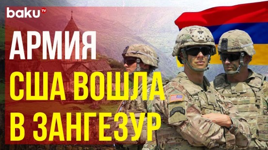 Военные США в форме армянской армии дислоцированы на базе ВС РА в Зангезуре – Caliber.Az