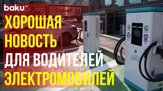 Сеть электрозаправок CarsCharge открыла новые станции