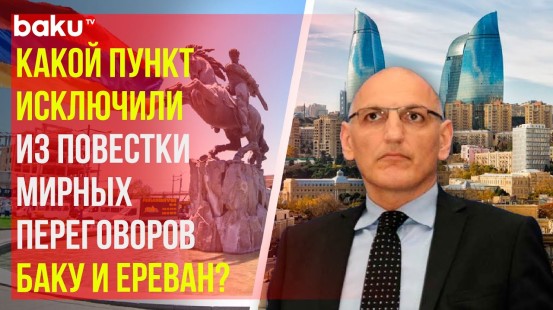 Эльчин Амирбеков раскрыл новые подробности переговорного процесса с Арменией