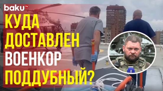 Военкора ВГТРК Евгения Поддубного эвакуировали на вертолёте с Курской области