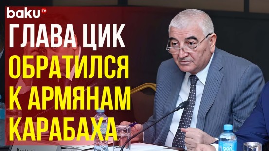 Состоялось совещание в связи с подготовкой к парламентским выборам в АР