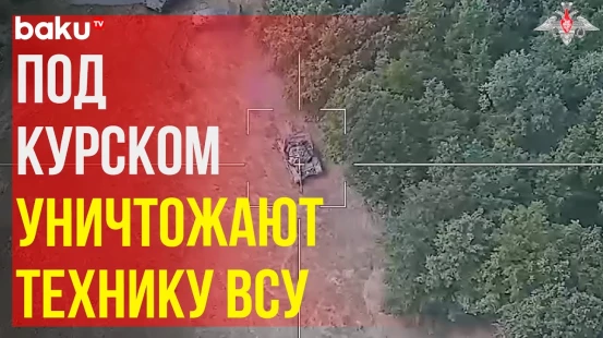 Российскими военными поражена самоходная установка ВСУ Krab в приграничном районе Курской области