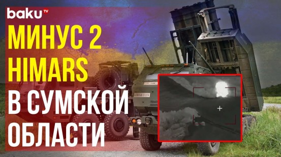 Две пусковые установки HIMARS уничтожены в районе населенного пункта Мирополье Сумской области