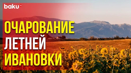 Село Ивановка Исмаиллинского района Азербайджана с высоты птичьего полёта