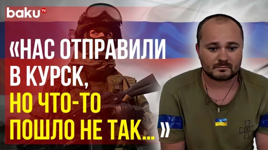 Солдат ВСУ рассказал, как попал в плен