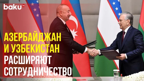 В Ташкенте состоялась церемония подписания азербайджано-узбекских документов