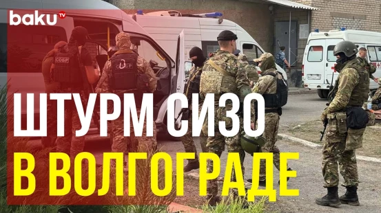 Росгвардия показала кадры работы спецназа по освобождению заложников в ИК-19 в Волгограде